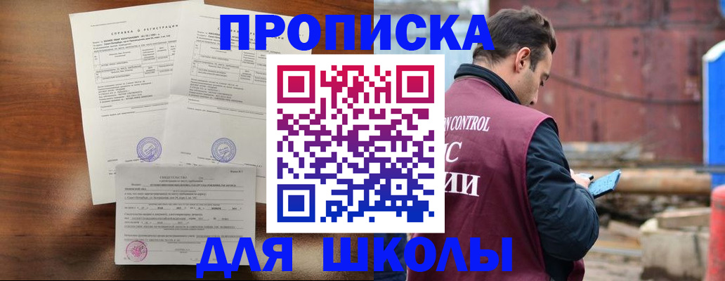 прописка для работы в Сураже