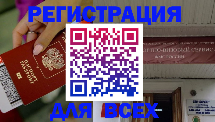 прописка регистрация в Сураже