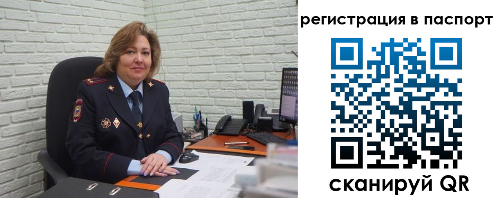 прописка для школы в Сураже