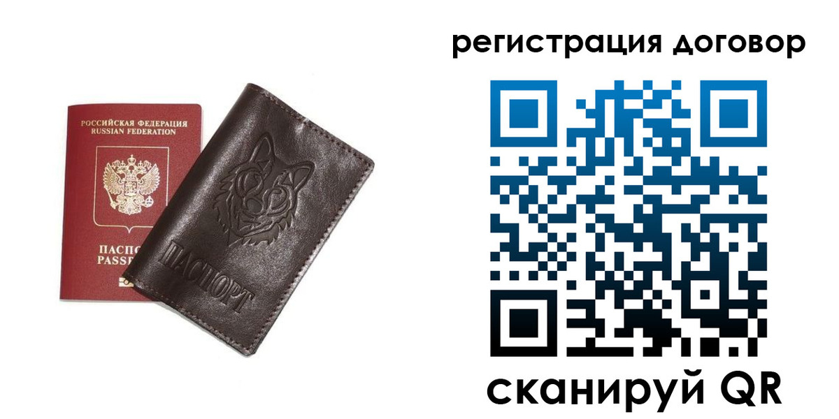 прописка для работы в Сураже