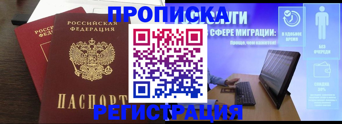 прописка для военкомата в Сураже