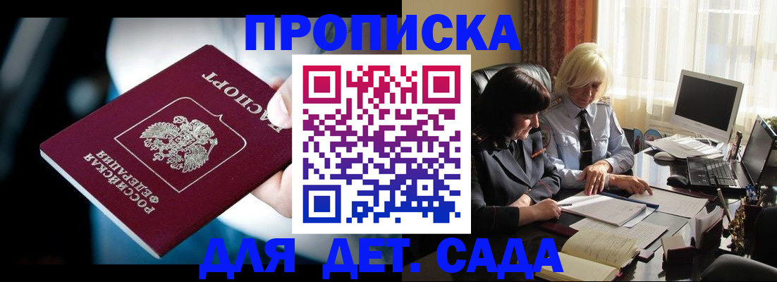 временная регистрация 2025 в Сураже