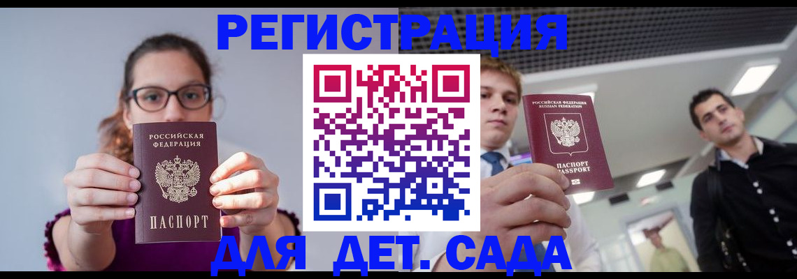 прописка штамп в Сураже